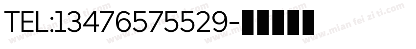 TEL:13476575529字体转换