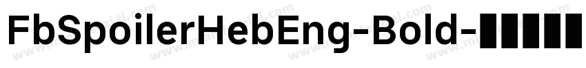 FbSpoilerHebEng-Bold字体转换