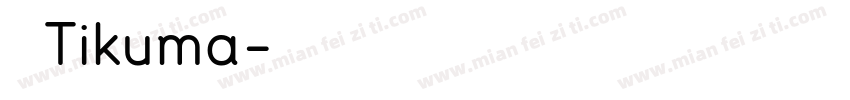 丸明Tikuma字体转换