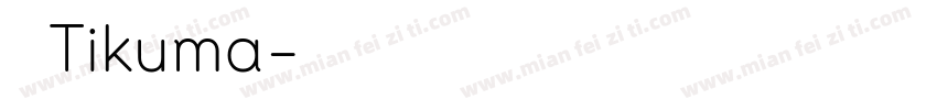 丸明Tikuma字体转换