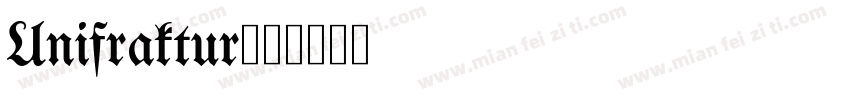 Unifraktur字体转换