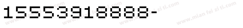 15553918888字体转换