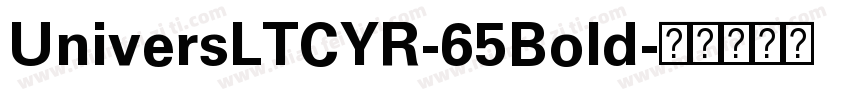UniversLTCYR-65Bold字体转换