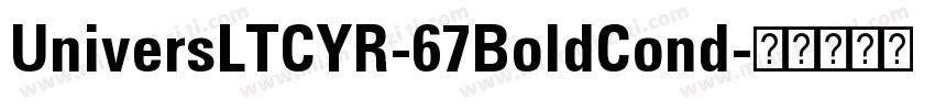 UniversLTCYR-67BoldCond字体转换