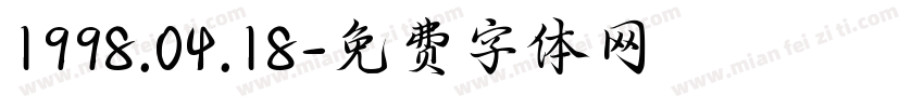 1998.04.18字体转换