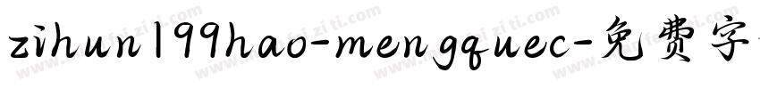 zihun199hao-mengquec字体转换