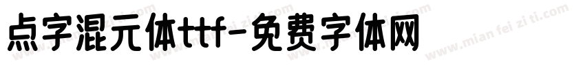 点字混元体ttf字体转换