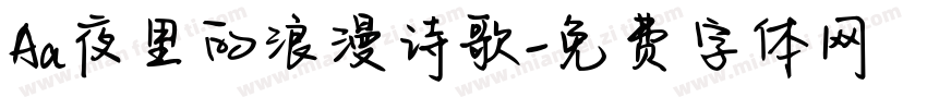 Aa夜里的浪漫诗歌字体转换