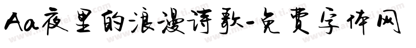 Aa夜里的浪漫诗歌字体转换