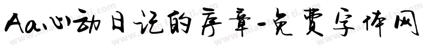 Aa心动日记的序章字体转换