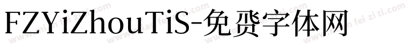 FZYiZhouTiS字体转换