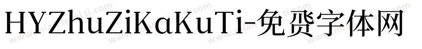 HYZhuZiKaKuTi字体转换