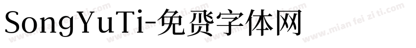 SongYuTi字体转换