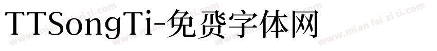 TTSongTi字体转换