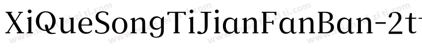 XiQueSongTiJianFanBan-2ttf字体转换