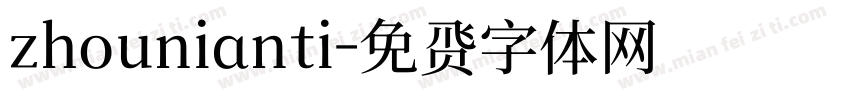 zhounianti字体转换