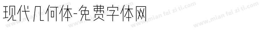 现代几何体字体转换