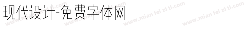 现代设计字体转换