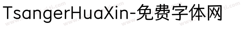 TsangerHuaXin字体转换