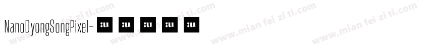 NanoDyongSongPixel字体转换