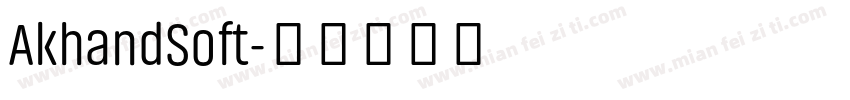AkhandSoft字体转换