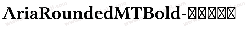 AriaRoundedMTBold字体转换