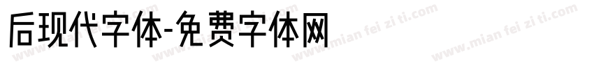 后现代字体字体转换