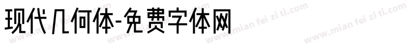 现代几何体字体转换