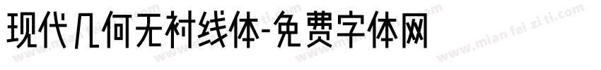 现代几何无衬线体字体转换