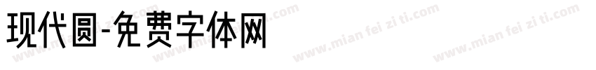 现代圆字体转换