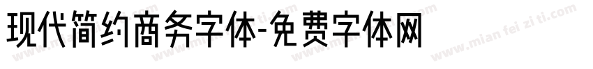 现代简约商务字体字体转换