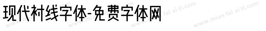 现代衬线字体字体转换