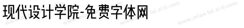 现代设计学院字体转换