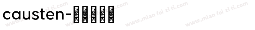 causten字体转换