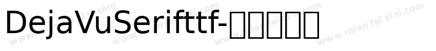 DejaVuSerifttf字体转换