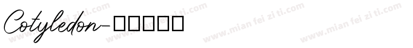 Cotyledon字体转换