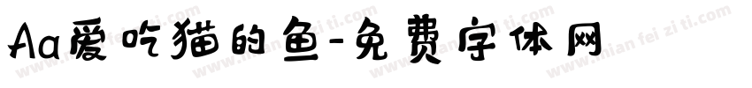 Aa爱吃猫的鱼字体转换