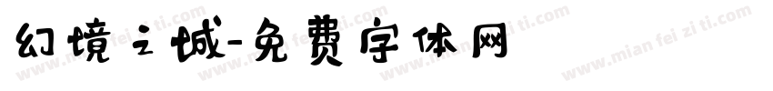 幻境之城字体转换