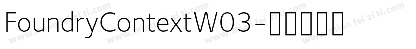 FoundryContextW03字体转换