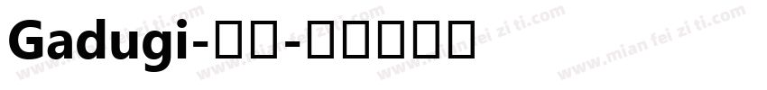 Gadugi-粗体字体转换