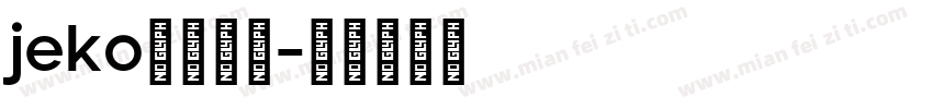 jeko英文字体字体转换