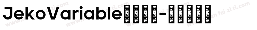 JekoVariable字体下载字体转换
