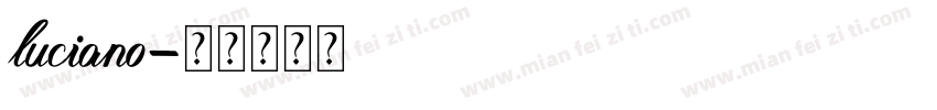luciano字体转换
