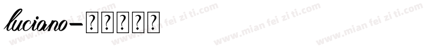 luciano字体转换