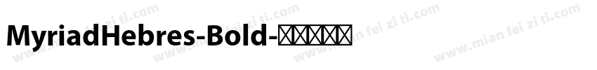MyriadHebres-Bold字体转换