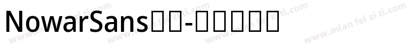 NowarSans中文字体转换
