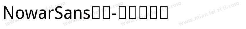 NowarSans中文字体转换