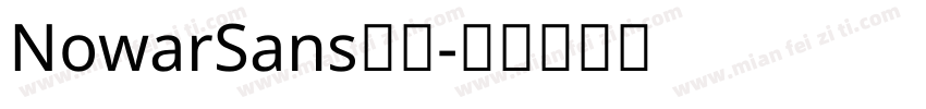 NowarSans中文字体转换