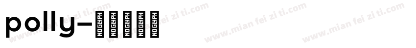 polly字体转换