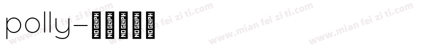 polly字体转换